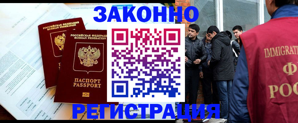 прописка в Черкесске