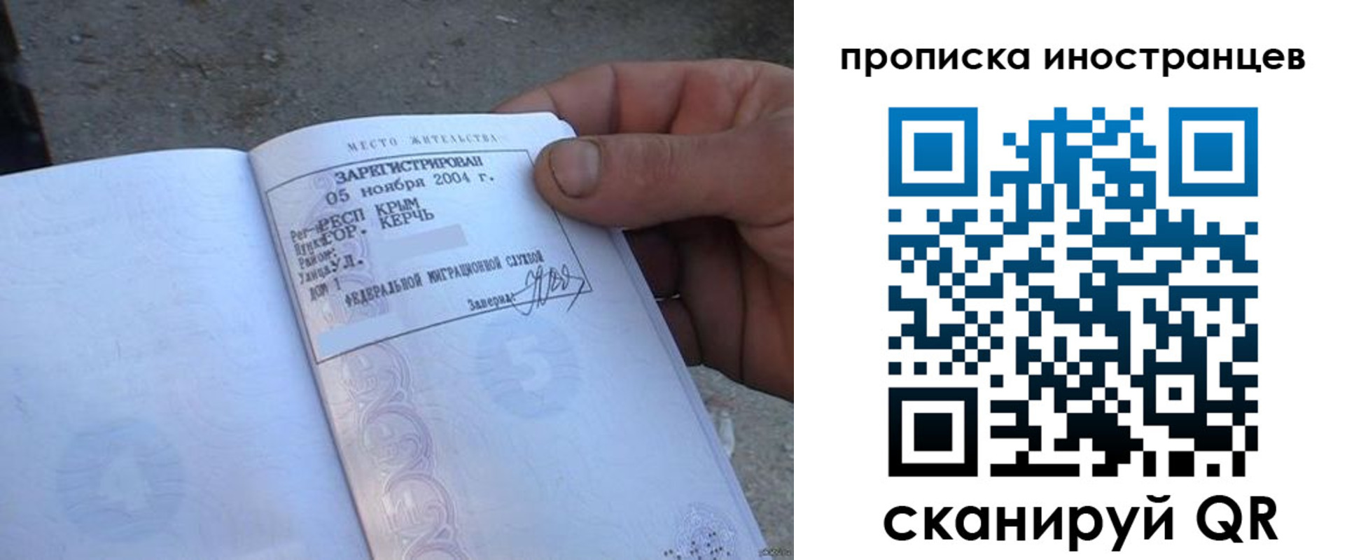 временная регистрация гарантия в Черкесске