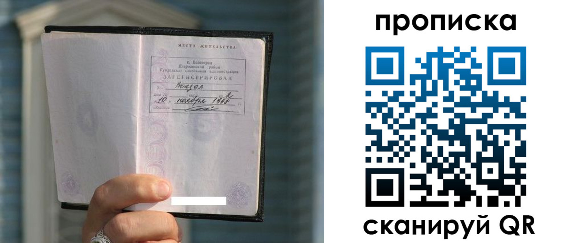 временная регистрация гарантия в Черкесске