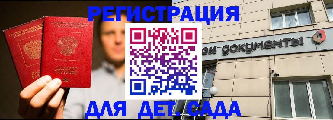 временная регистрация собственник в Черкесске