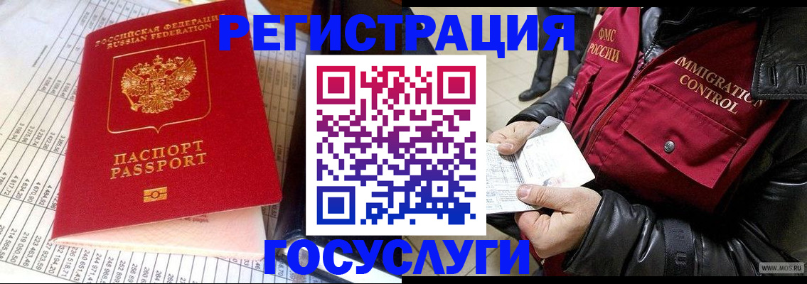 временная прописка в Черкесске