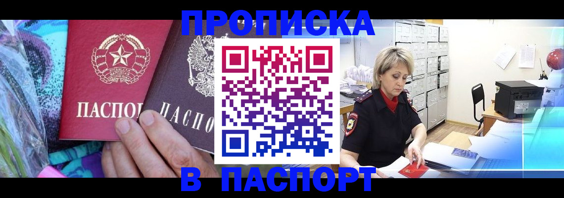 временная регистрация 2025 в Черкесске