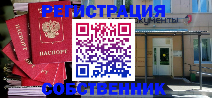 временная регистрация поиск в Черкесске